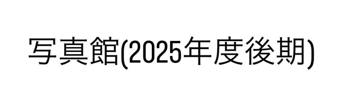 2025kouki